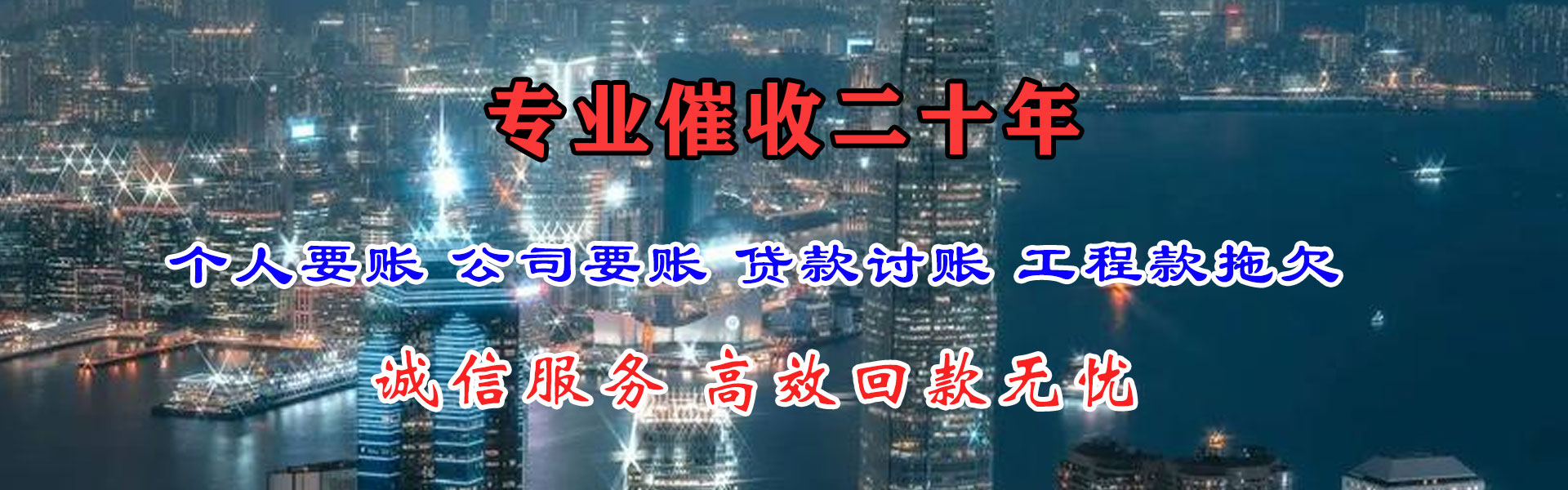 闽侯收债公司