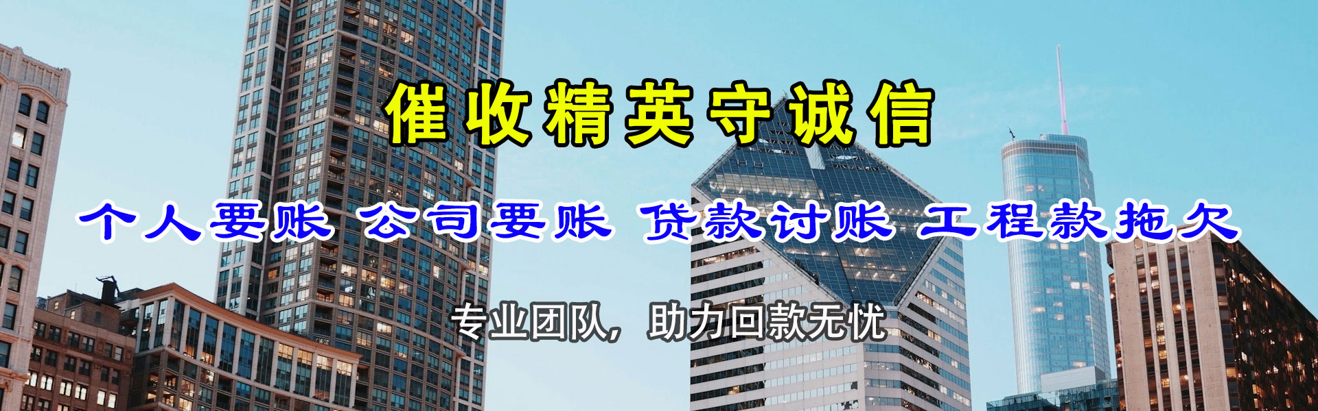 闽侯收债公司